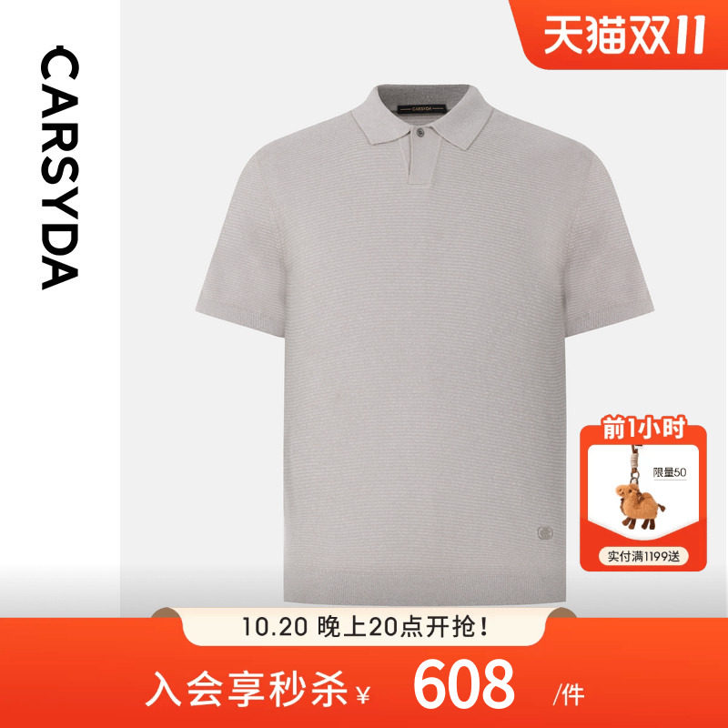 【100%羊毛】CARSYDA/珈仕达早秋新品男士高级翻领短袖针织羊毛衫