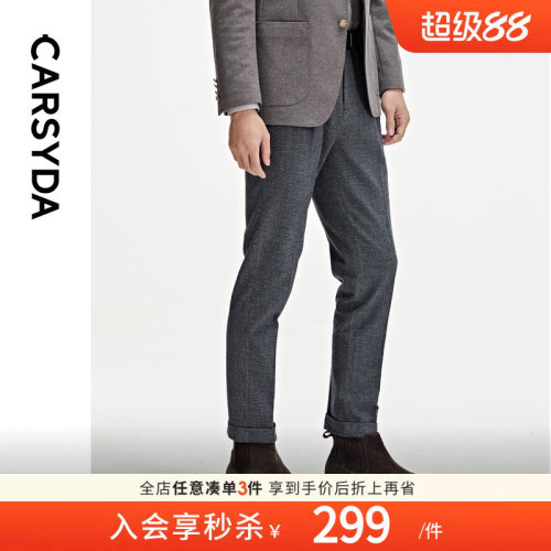 【轻感0压】CARSYDA轻奢男装秋冬新品高级感千鸟格休闲裤