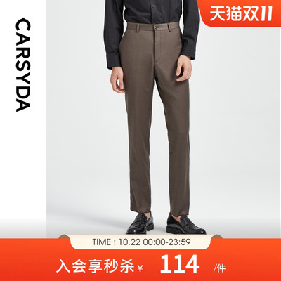 弹力轻奢男装CARSYDA秋季