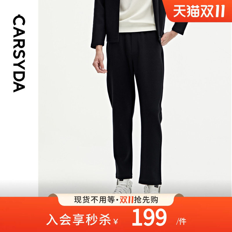 【羊毛】珈仕达轻奢设计师男装卫裤秋季新品针织休闲套裤