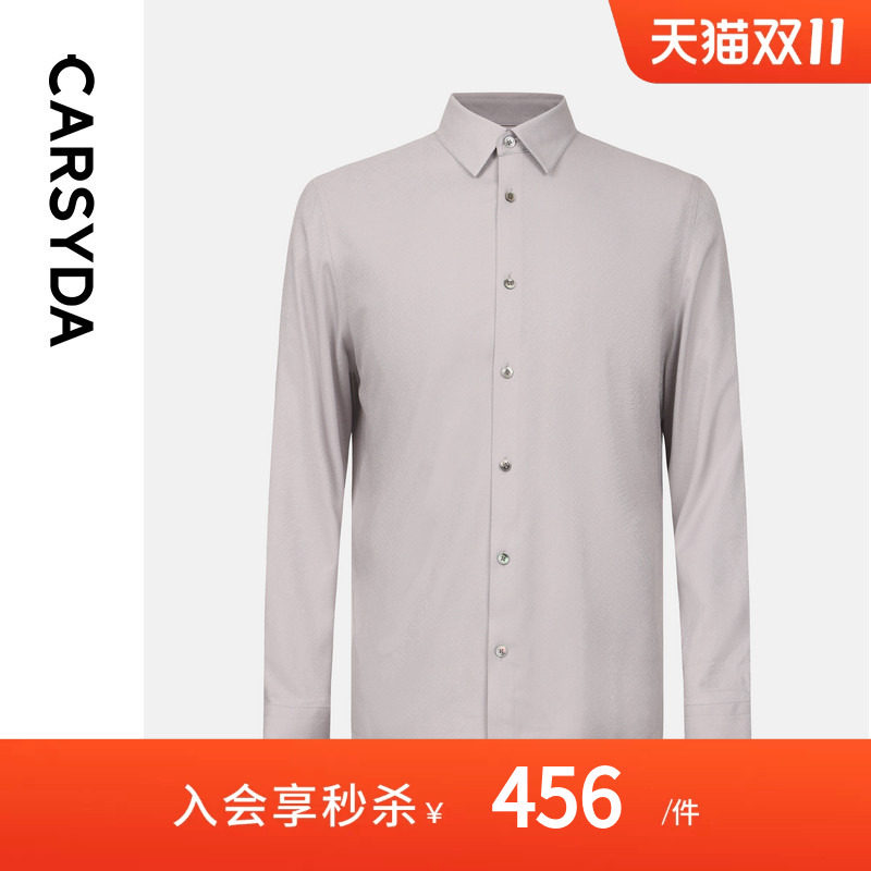 CARSYDA/珈仕达秋季新品男士亲肤易打理暗纹肌理感长袖正装衬衫