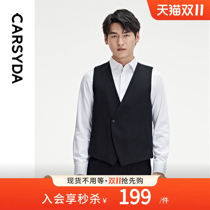 【三本皱弹力羊毛】CARSYDA轻奢设计师男装 时尚宴会礼服西装马甲