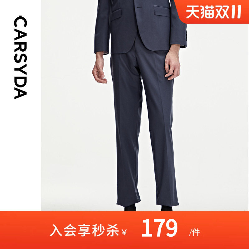 CARSYDA轻奢男装秋季新品高级弹力羊毛套西单西裤