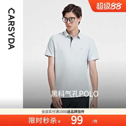 黑科技纳米休闲时尚短袖polo夏季