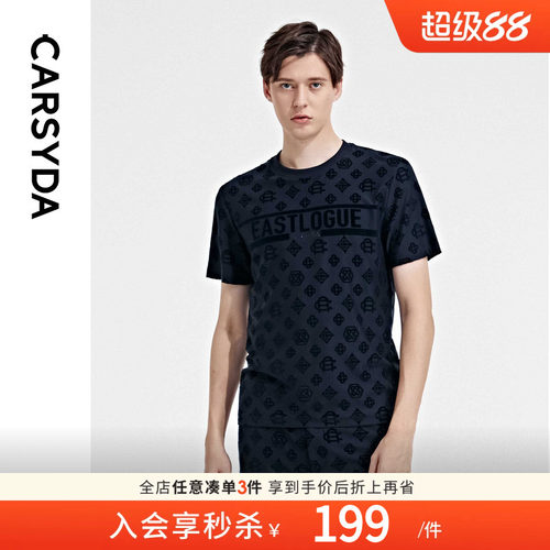 珈仕达品牌春夏新款时尚