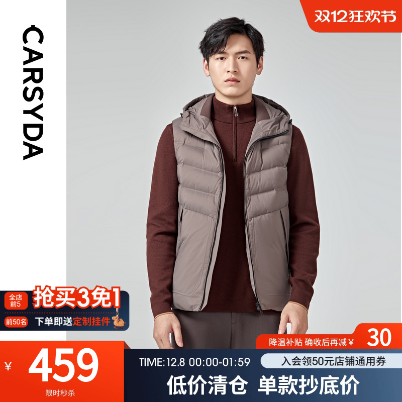 CARSYDA轻奢设计师外套男秋冬新款保暖连帽羽绒马甲