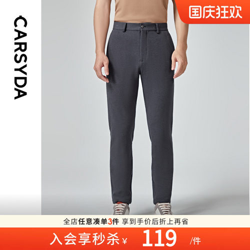 山脊肌理微皱休闲西裤CARSYDA