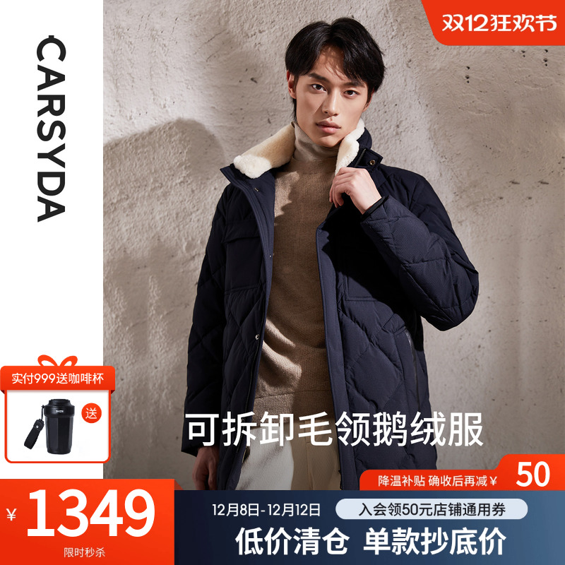 【轻暖鹅绒】CARSYDA珈仕达男装冬季新品时尚保暖中长款羽绒服