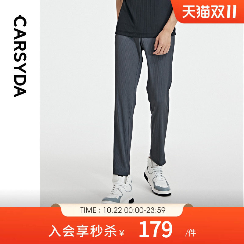 CARSYDA珈仕达男装夏季新款时尚竖条纹轻连套高弹休闲裤