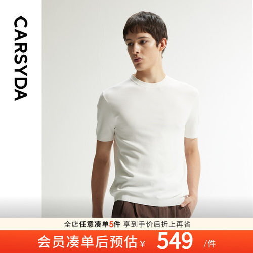 珈仕达时尚含桑蚕丝短袖针织衫