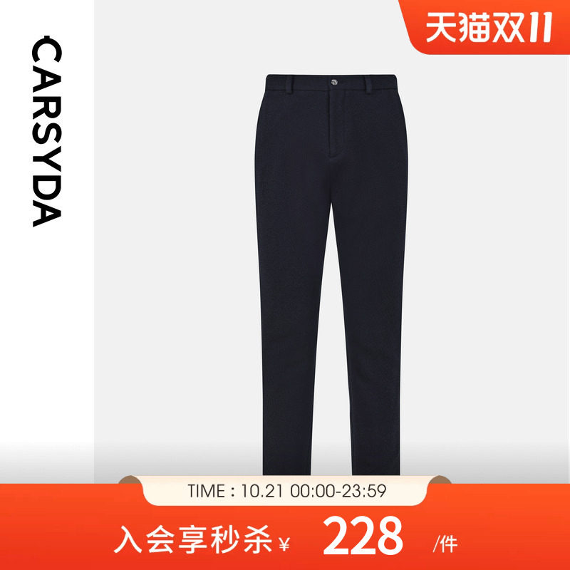 CARSYDA/珈仕达2026年秋季新品男士绅士风肌理感斜纹针织西裤