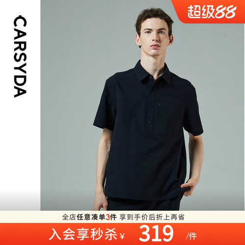 【进口面料】珈仕达合身版T衬春季新品男士条纹肌理休闲衬衫