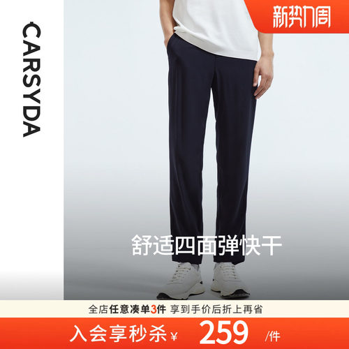 CARSYDA/珈仕达长裤直筒休闲裤