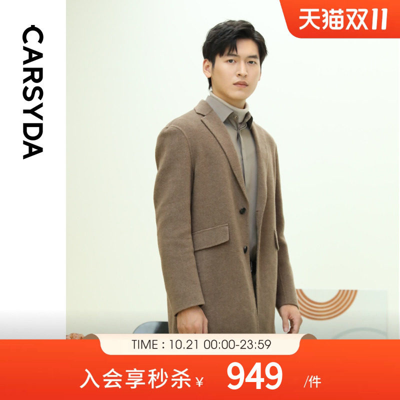 【臻奢品质】CARSYDA男装春季新品100%牦牛骆驼绒大衣