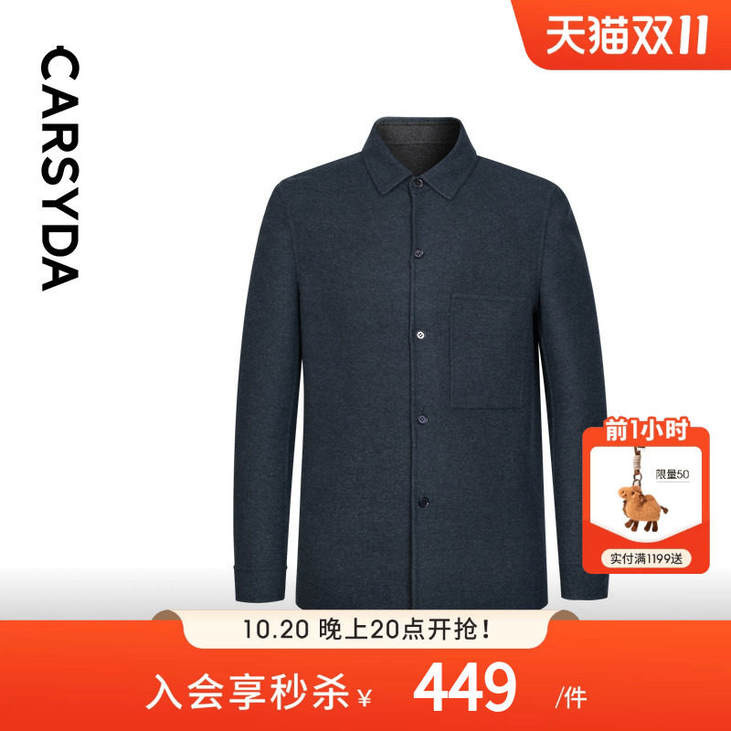 CARSYDA轻奢男装秋新品经典衬衫款双面呢羊毛夹克