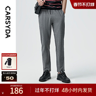 CARSYDA/珈仕达灰色针织套裤 新款时尚抽绳休闲直筒修身休闲长裤