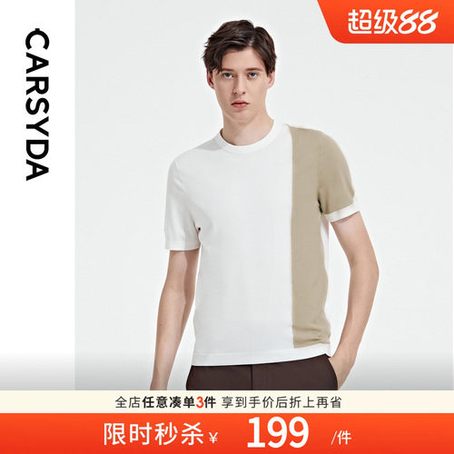 【18针弹力薄荷冰纱】珈仕达男装夏季时尚拼接合身版短袖针织T恤