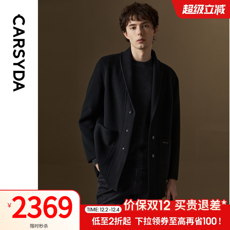 【高支100%羊毛】珈仕达秋冬新品时尚高级翻领毛呢外套大衣