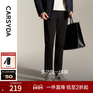 珈仕达高支高密多面一体裤男士秋季新品零压通勤易打理修身休闲裤