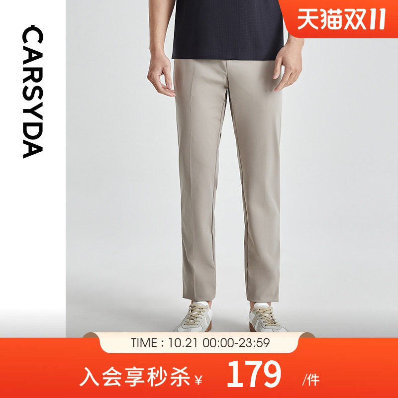 CARSYDA珈仕达新款男士品质四面弹简约纯色合身直筒休闲裤