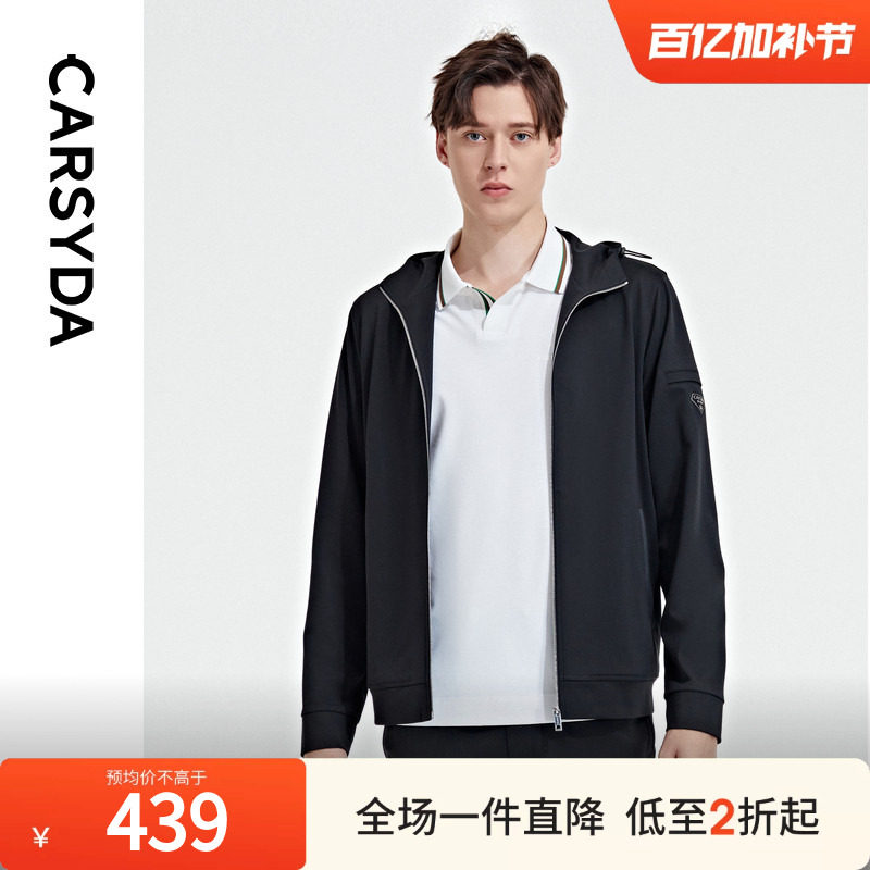 【含桑蚕丝】珈仕达男装夹克秋季新品时尚微户外冰氧丝棉针织外套