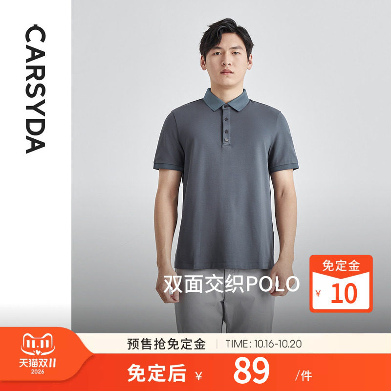 【双面交织工艺】CARSYDA轻奢男T恤 夏季新款短袖Polo衫
