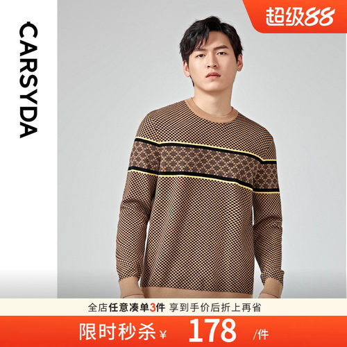 美丽奴宝藏羊毛针织衫羊毛