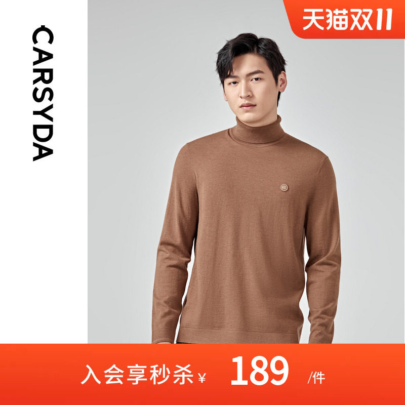 CARSYDA轻奢设计师男装高领毛衣秋冬新款柔软亲肤内搭针织羊毛衫