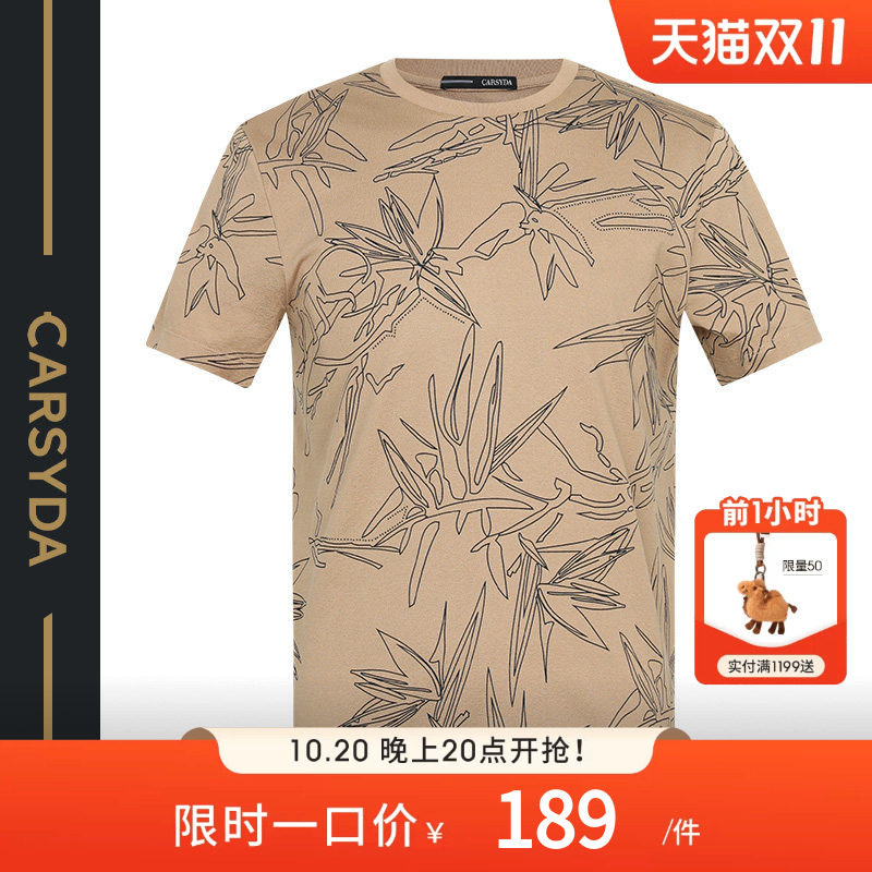 CARSYDA/珈仕达中国元素主题短袖t恤 设计感春夏竹子元素上衣
