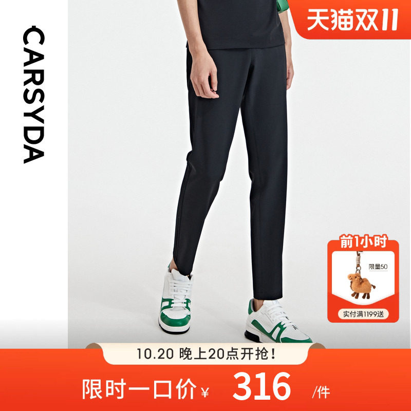 CARSYDA珈仕达男装春夏新款时尚易打理弹力轻薄九分休闲裤