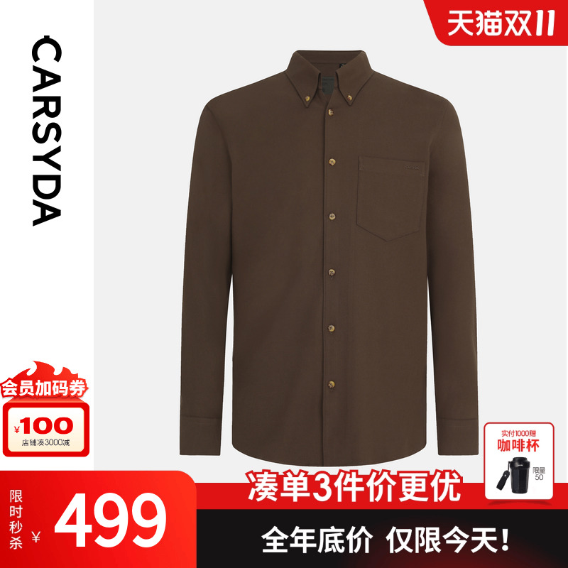 CARSYDA珈仕达男装秋季新品易打理休闲衬衫