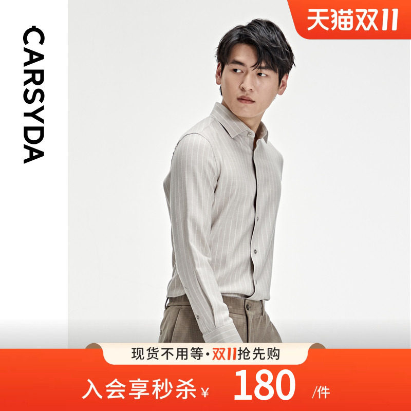 CARSYDA男装秋季新品商务高级感竖条纹长袖正装衬衫