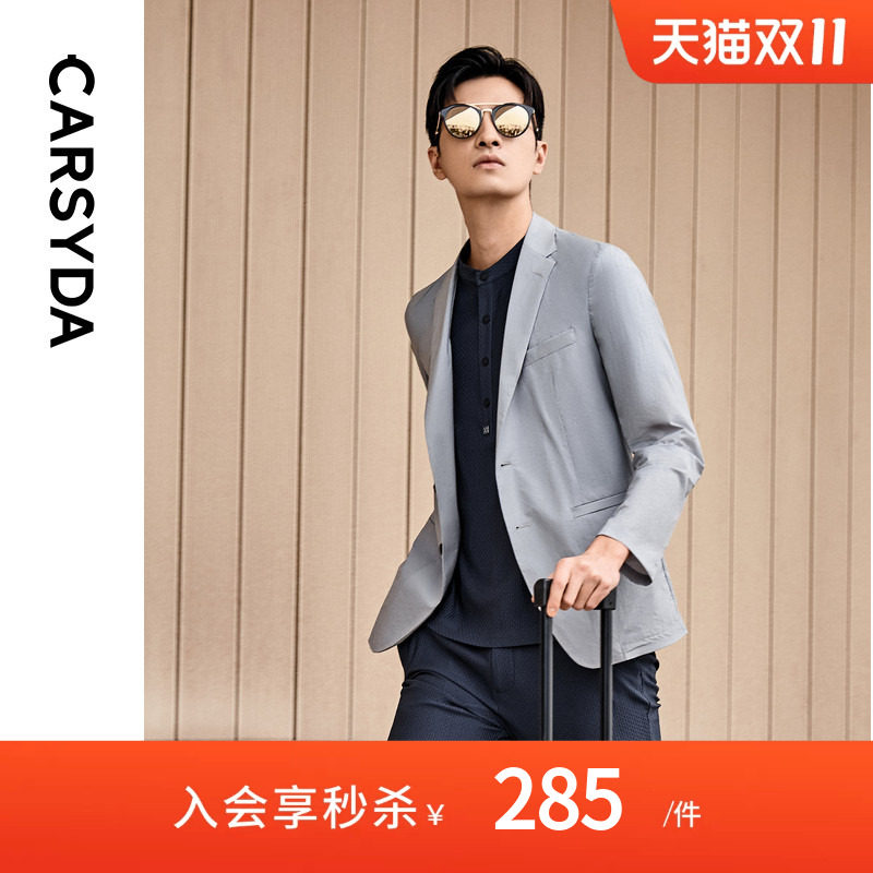CARSYDA珈仕达品牌男装休闲便西新款品质通勤易打理西服外套
