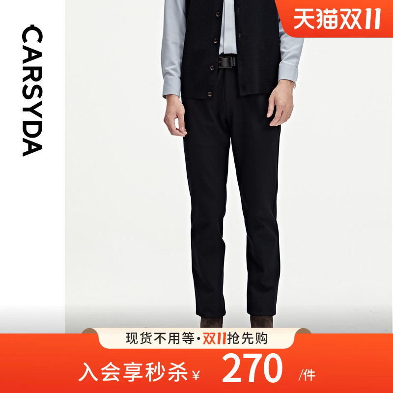 【意大利四面弹】CARSYDA轻奢男装秋季新品易打理休闲裤
