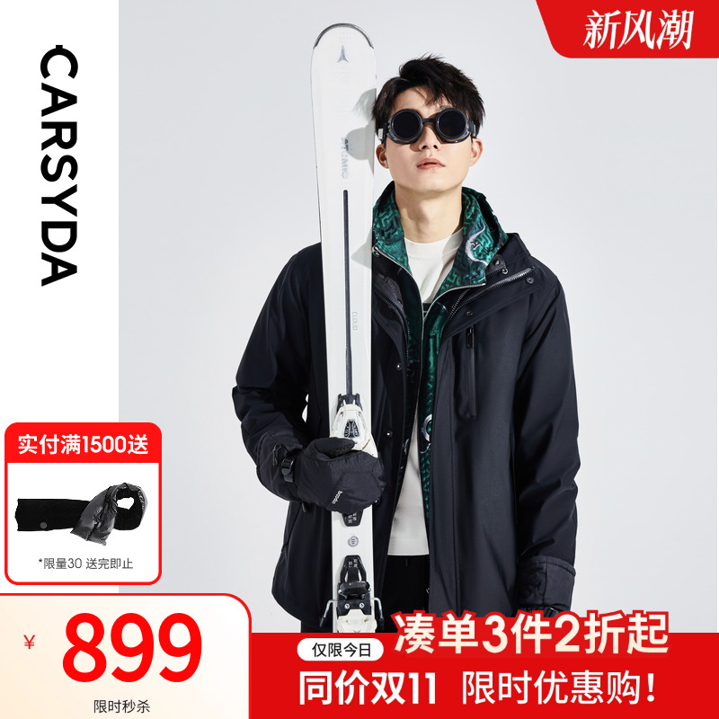 【一衣多穿】珈仕达轻奢男装外套冬季新品时尚可脱卸保暖羽绒服