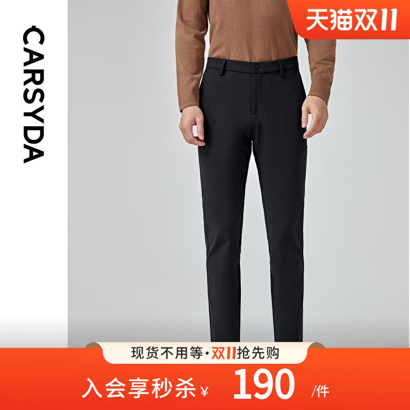 【肌理功能面料】CARSYDA轻奢设计师男装 高弹零压防风快干休闲裤