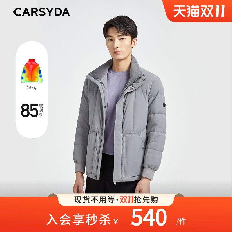 CARSYDA珈仕达轻奢男装秋冬新品简约时尚轻薄立领羽绒服