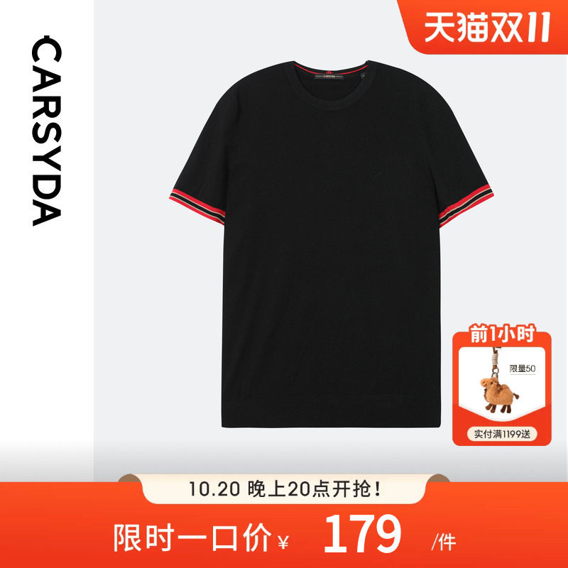 CARSYDA轻奢男装品质T恤 夏季新款简约撞色弹力短袖针织衫