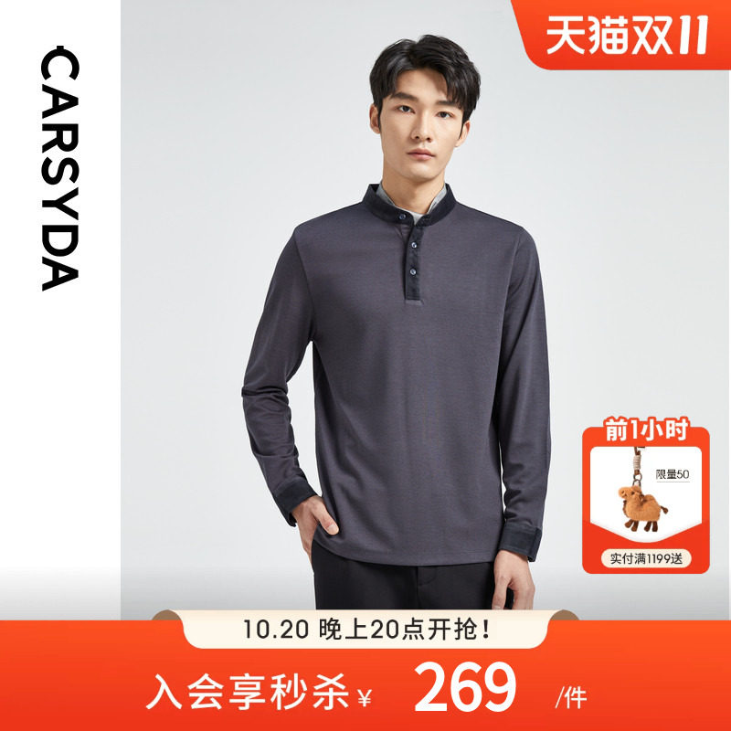 【聚热丝羊绒】CARSYDA轻奢休闲男装秋新款亲肤保暖时尚小立领T恤