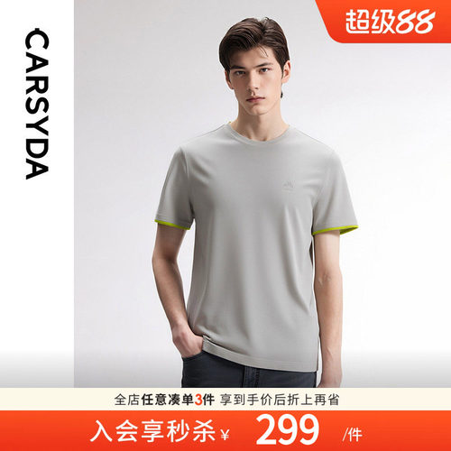 珈仕达机能百搭针织衫夏季新品男士户外功能冰纱合身版短袖T恤