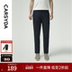 长绒棉 CARSYDA轻奢设计师男装 裤 子新品 柔软舒适休闲裤