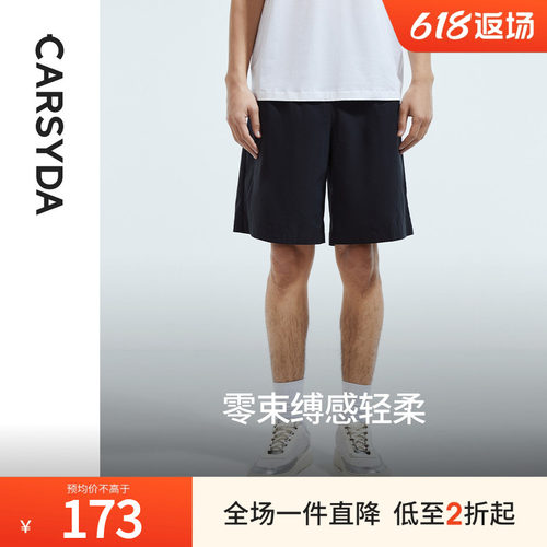 CARSYDA/珈仕达短裤休闲