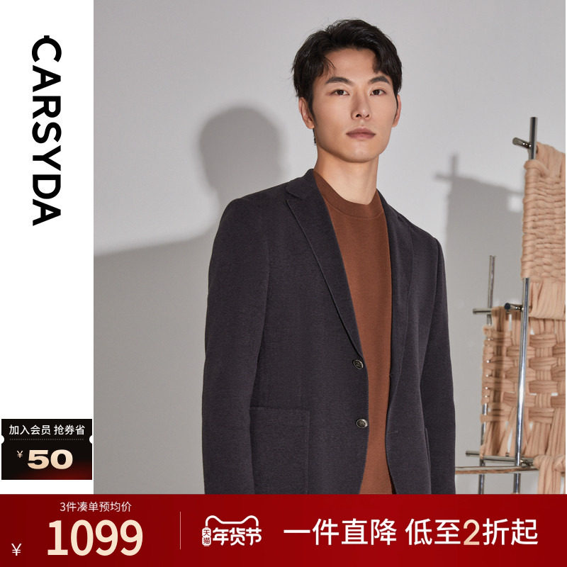 【品质羊毛国王绒】珈仕达男装秋季新品时尚通勤针织西服外套,男装,西服,淘宝优惠券,粉丝福利购,淘宝优惠卷