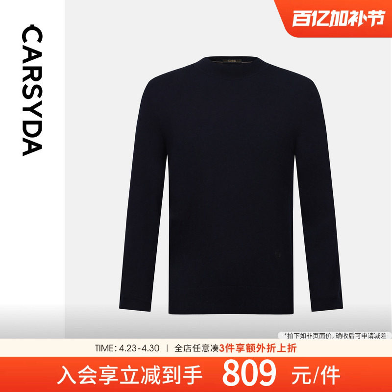 CARSYDA/珈仕达春季新品男士品质亲肤半高圆领针织羊绒衫
