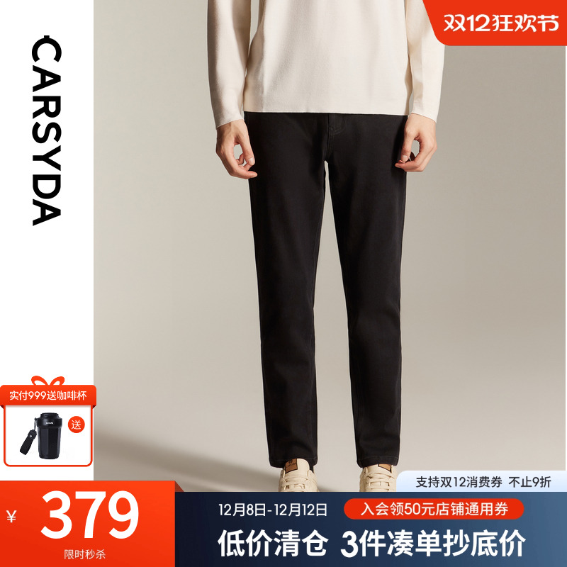 珈仕达四季双染黑牛新品男士时尚百搭四面弹天丝感亲肤直筒牛仔裤