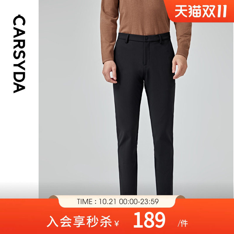 【肌理功能面料】CARSYDA轻奢设计师男装 高弹零压防风快干休闲裤