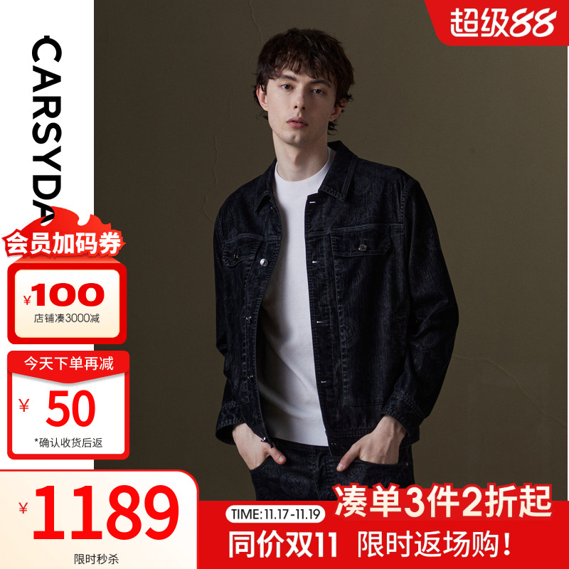 CARSYDA珈仕达男装秋季新品高级IP款时尚套装水洗碳灰色牛仔外套