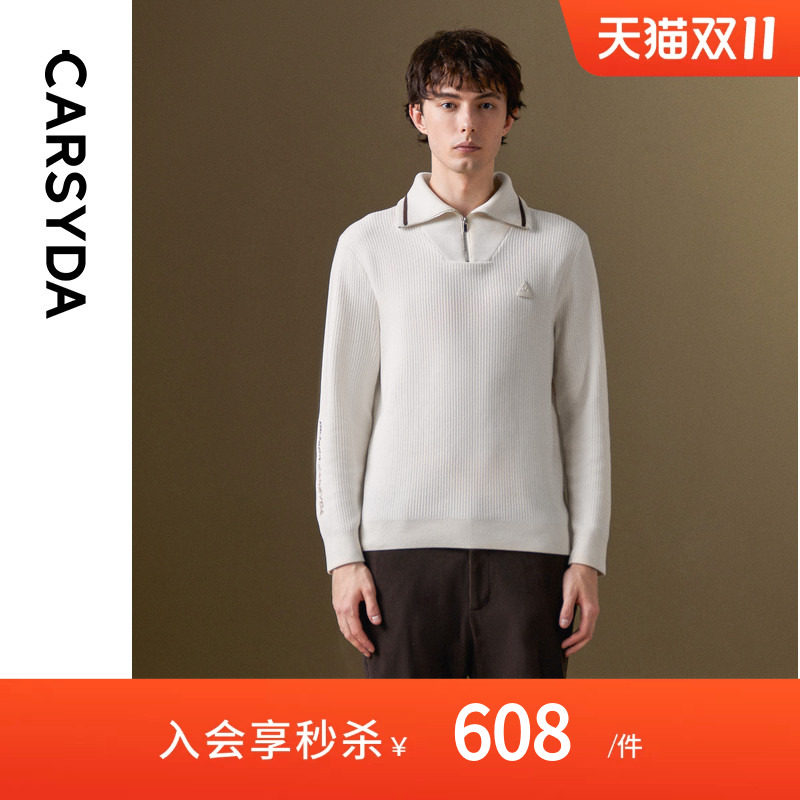 CARSYDA珈仕达男装秋季时尚撞色拉链翻领休闲运动风羊毛针织衫