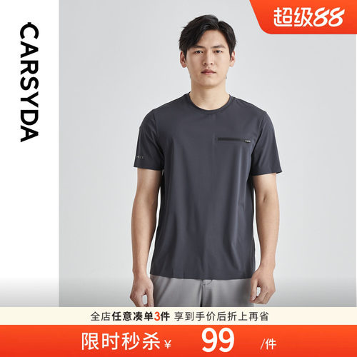 进口短袖设计师CARSYDA