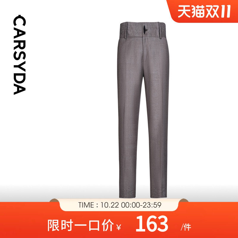【品质羊毛桑蚕丝】CARSYDA男装秋季新品时尚浅咖格子西裤